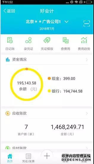 好会计移动端提效有哪些新功能