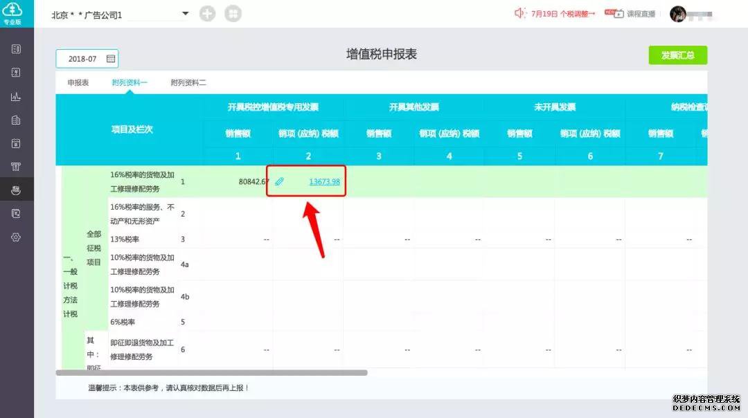移动端提效有哪些新功能