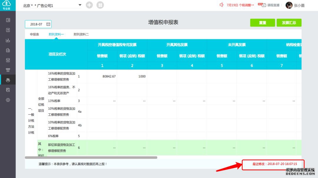 移动端提效有哪些新功能