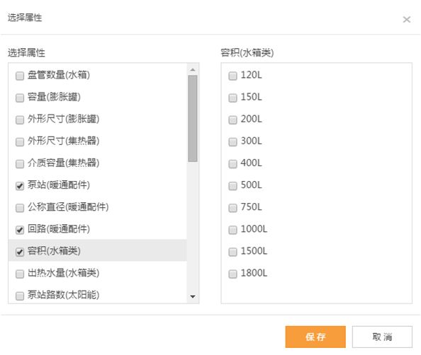规格模板