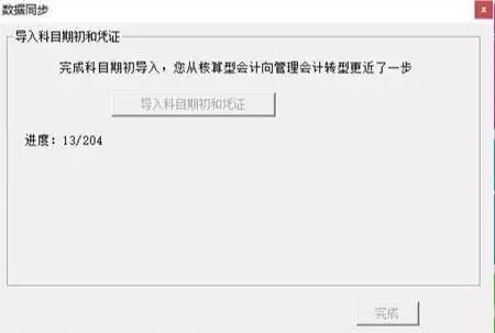  T3直升好会计