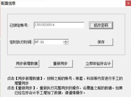  T3直升好会计