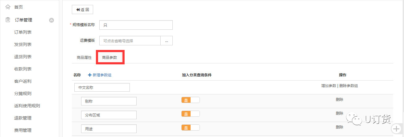 商品信息