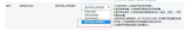 U订货商品信息之仓库、库存量、库存提示设置