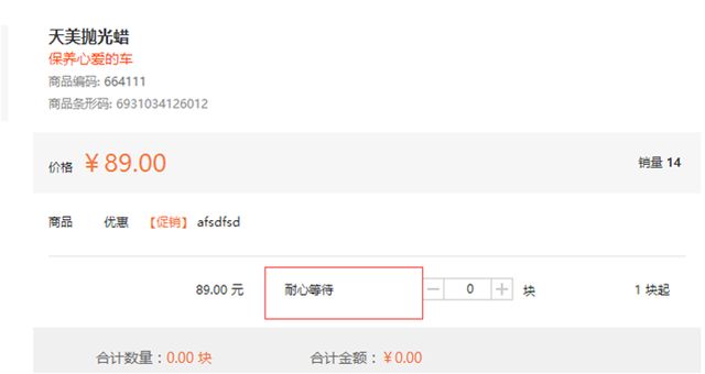 U订货商品信息之仓库、库存量、库存提示设置