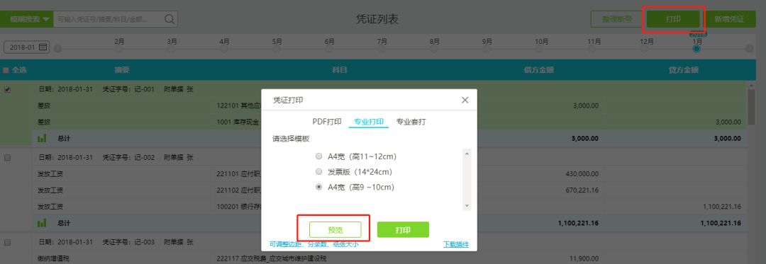 好会计