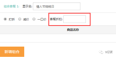 默认促销方式