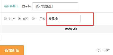 减价