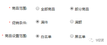 商品范围